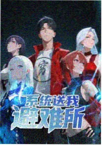 日本动漫《深海的邮差》海报